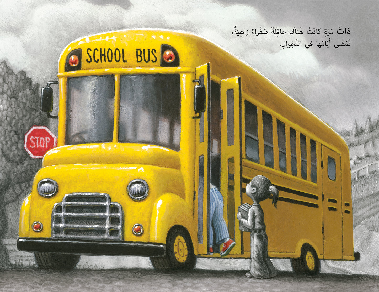 Yellow school bus with a stop sign on a gray background, from the yellow bus book, written and illustrated by Loren Long
