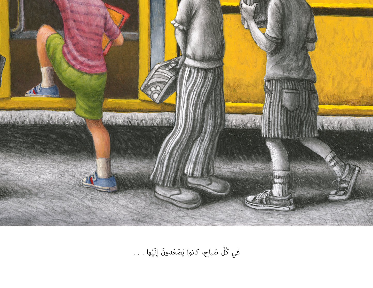الحافلة الصفراء