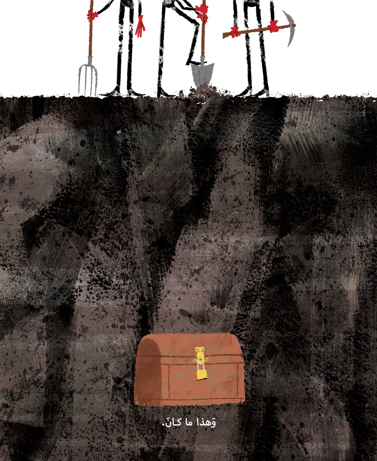 الحقيقة الصغيرة الحزينة