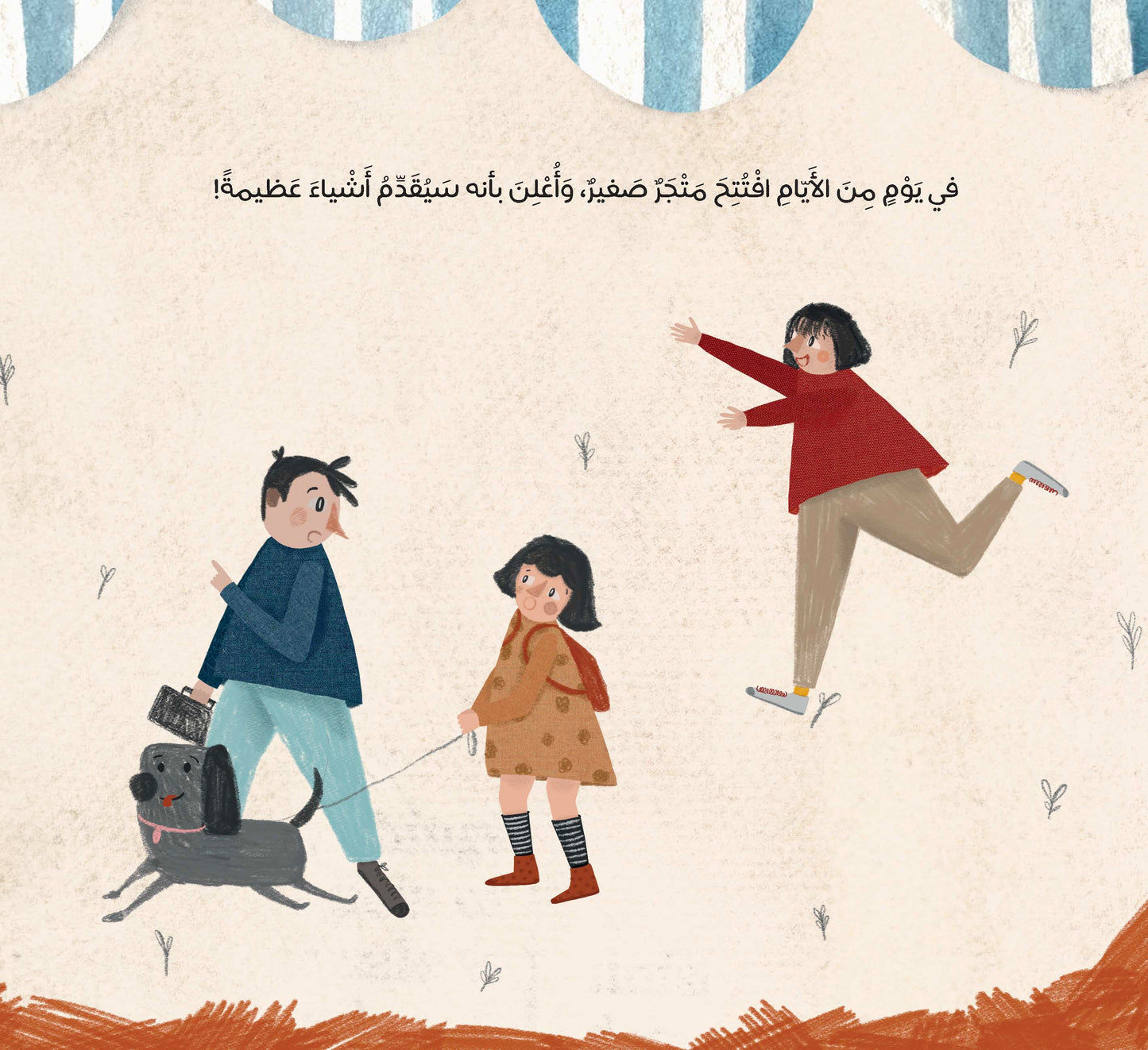 متجر الأفكار
