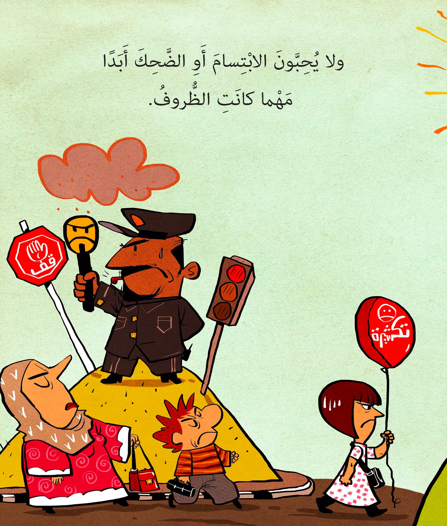تكشيرة