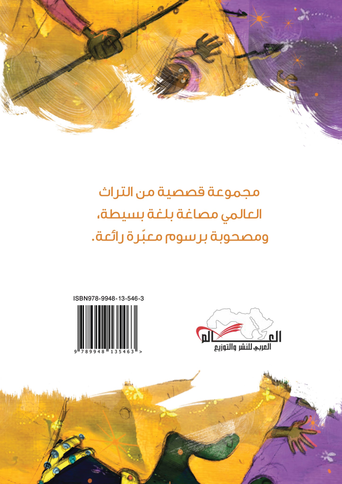 الغزال الذهبي