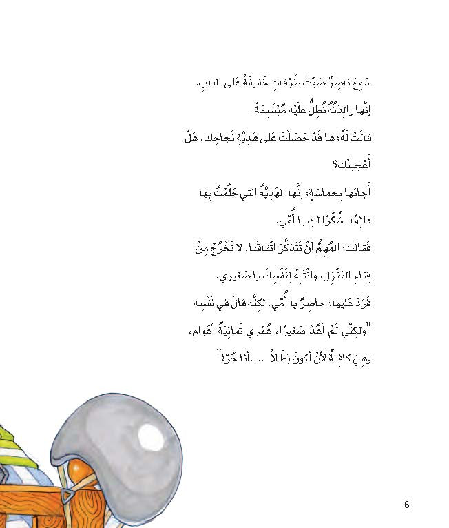 أنا حر