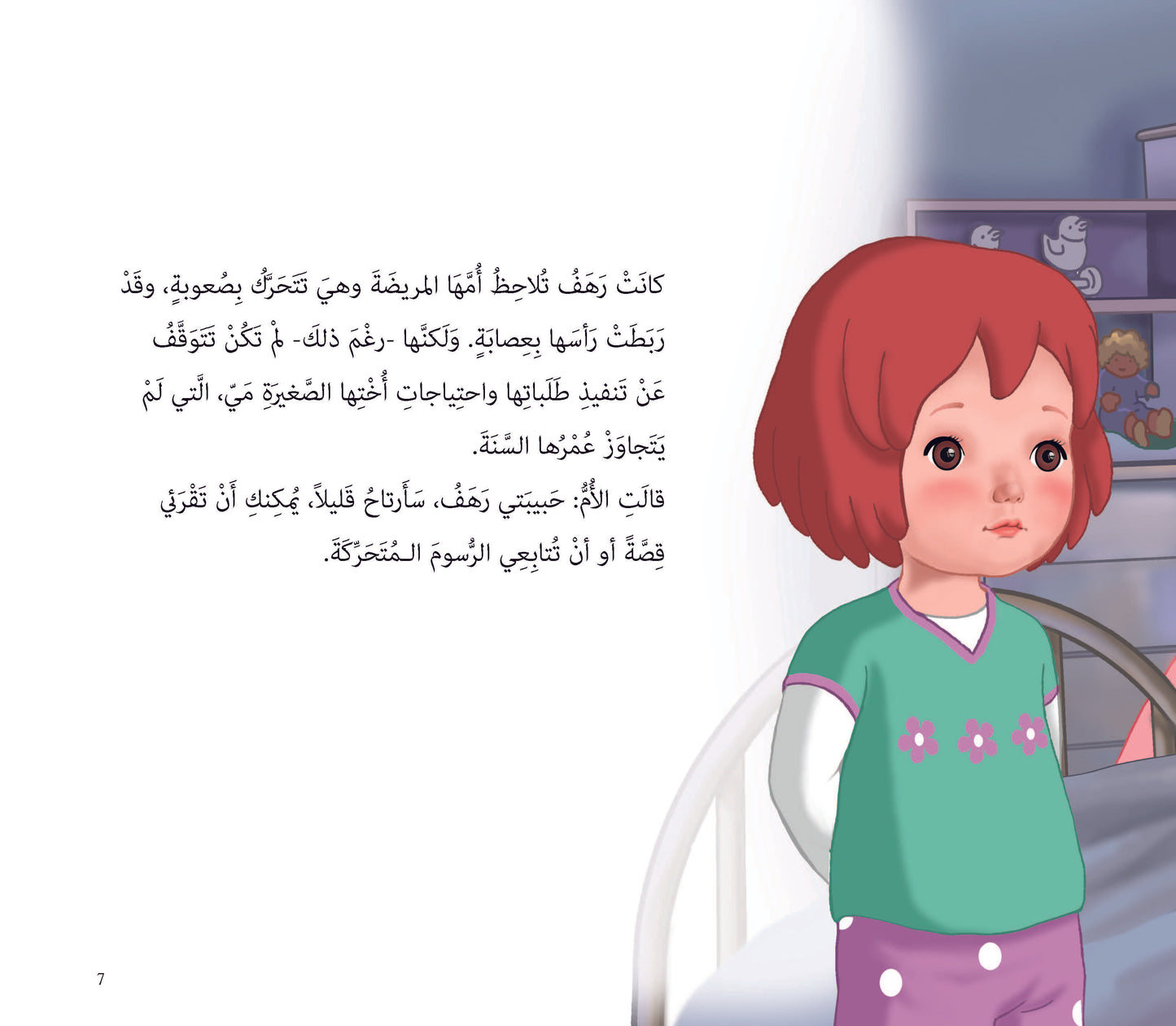 أنت أمي