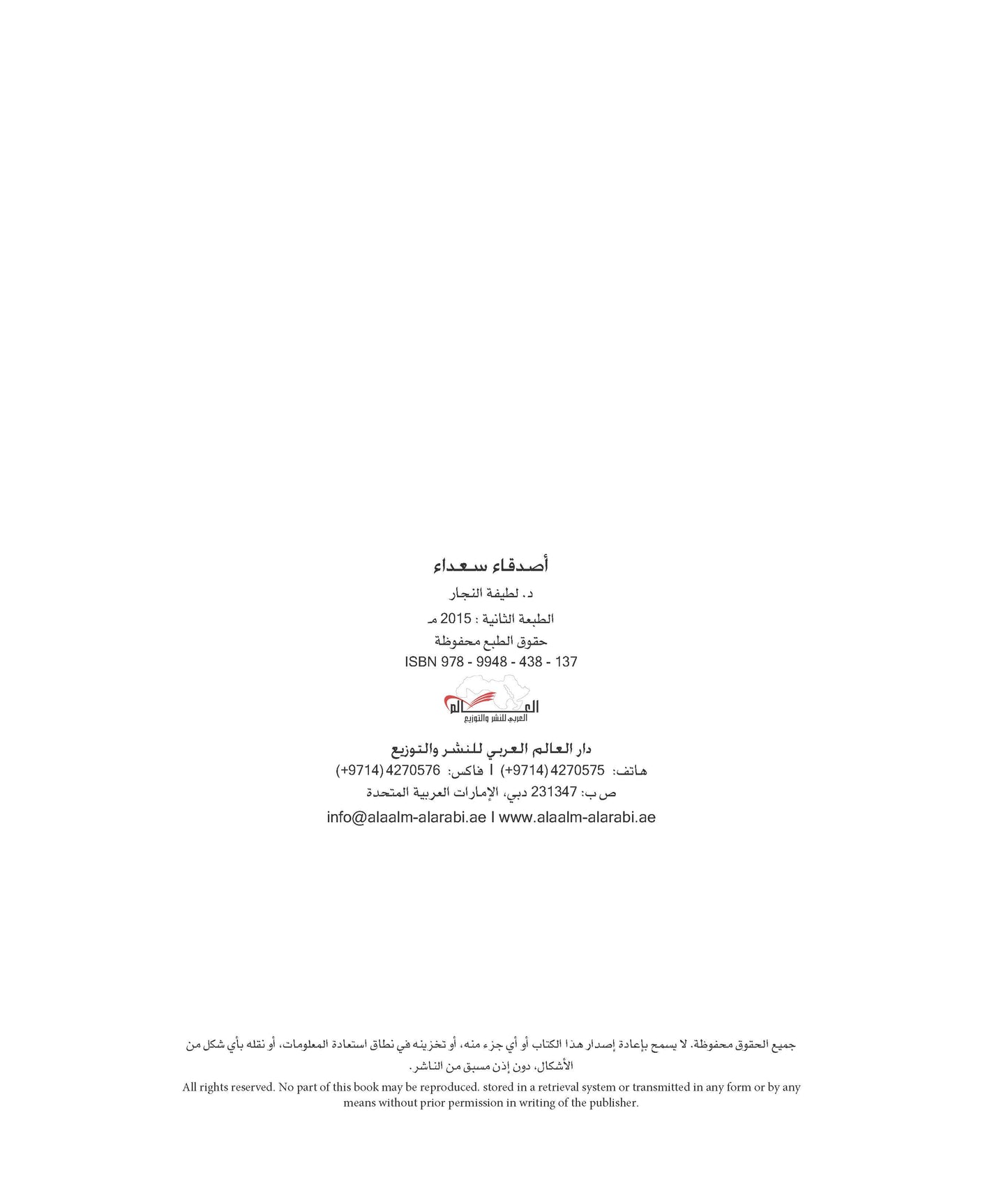 أصدقاء سعداء