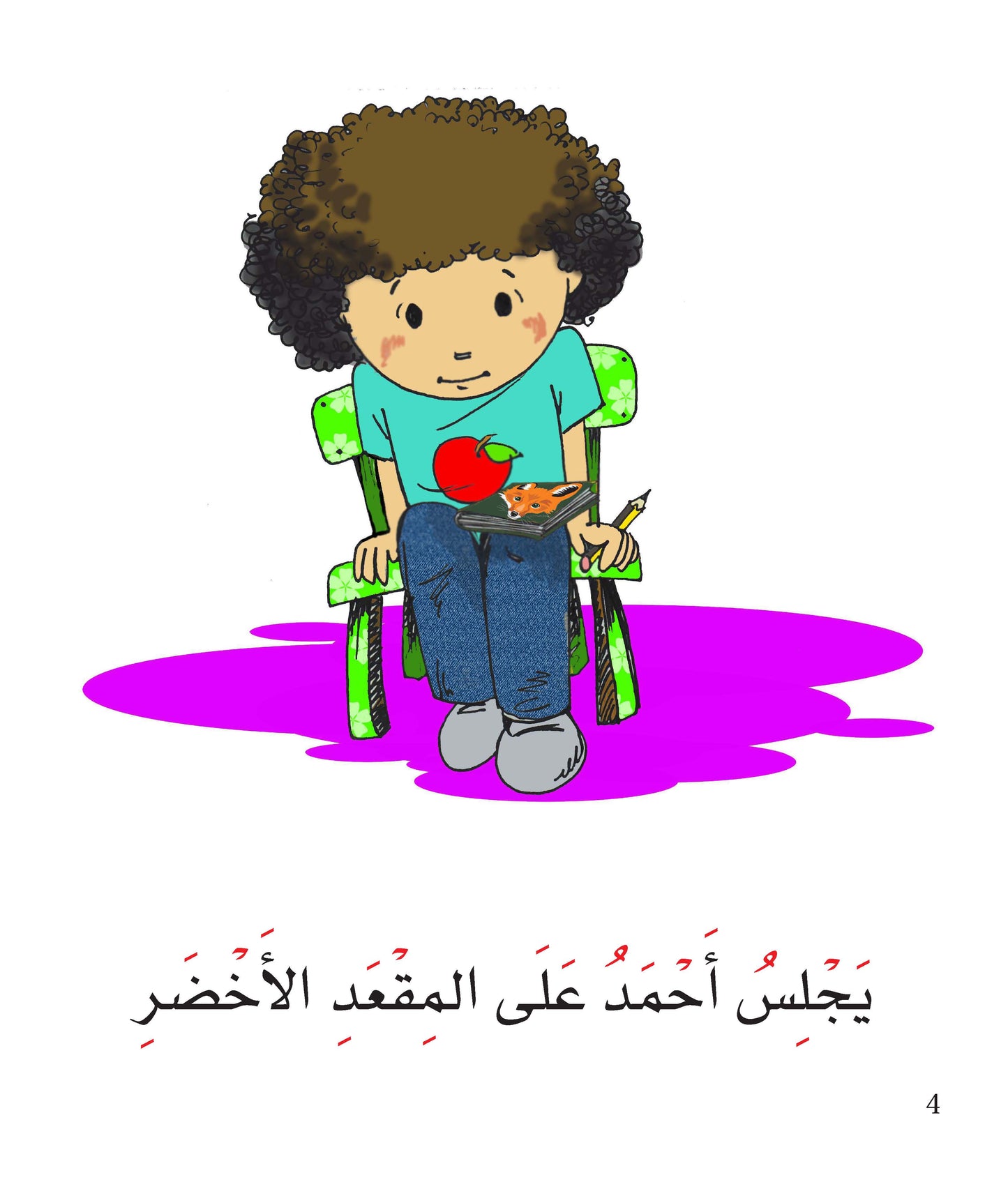 أصدقاء سعداء