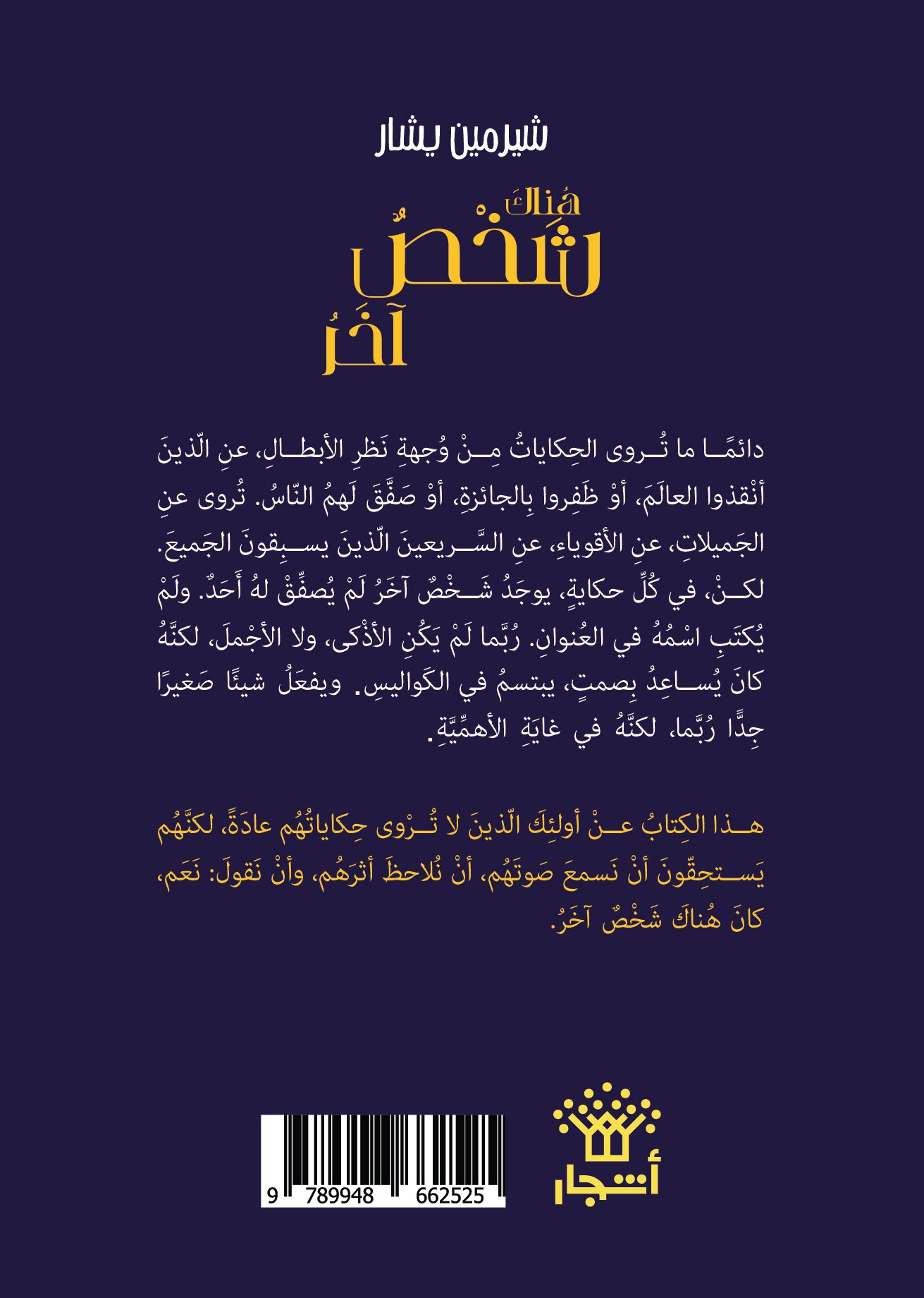 هناك شخص آخر