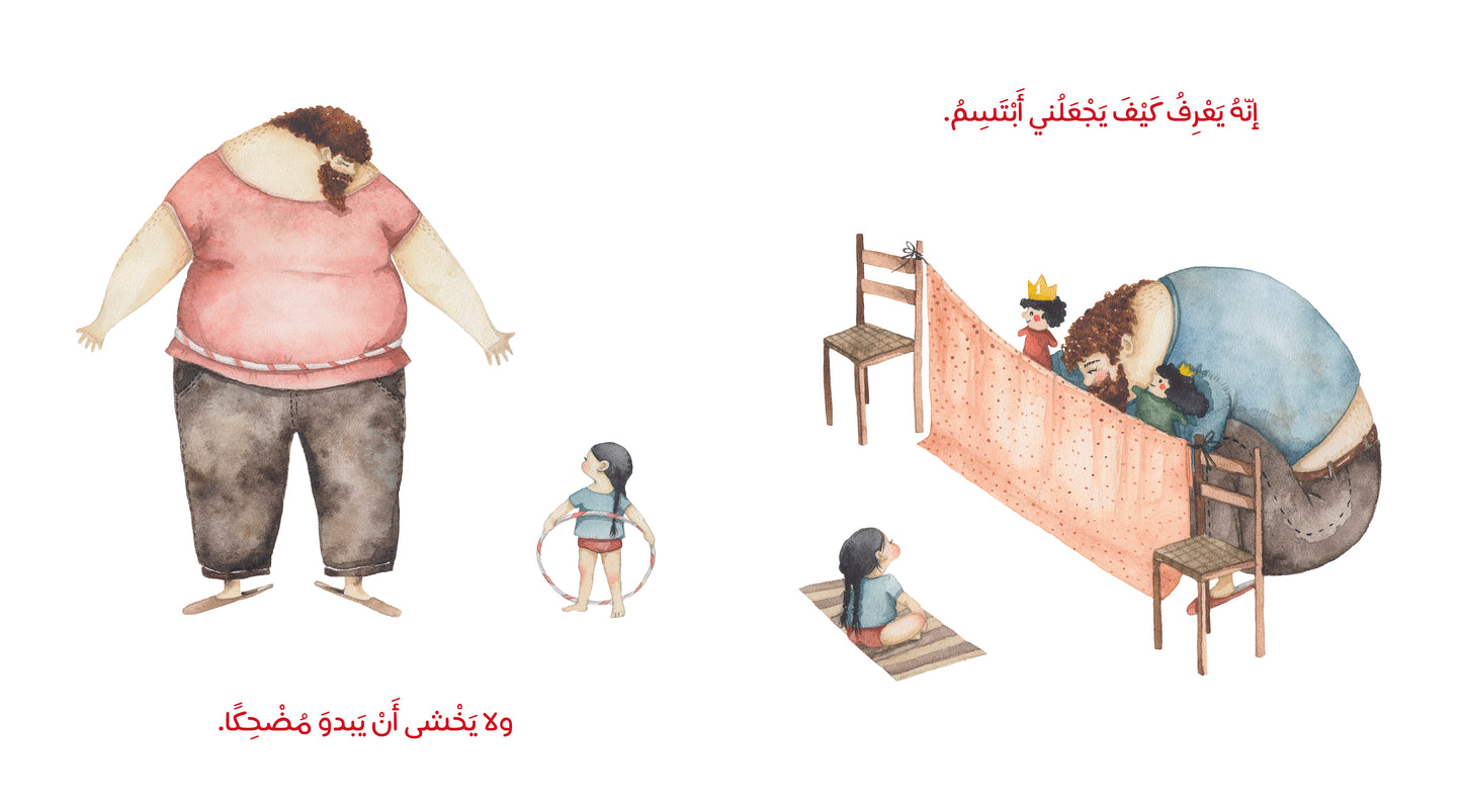 أبي معي