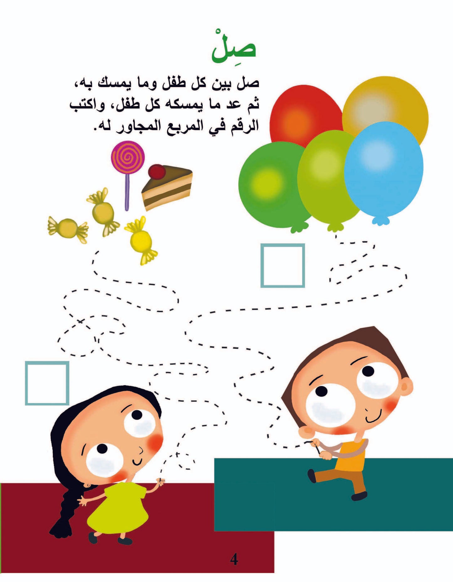حروفي وحيواناتي