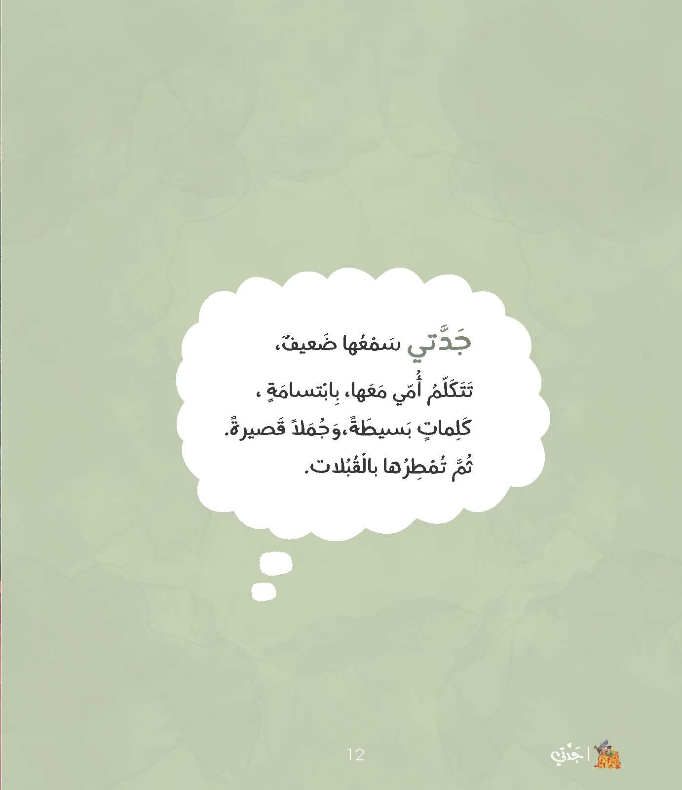 جدتي