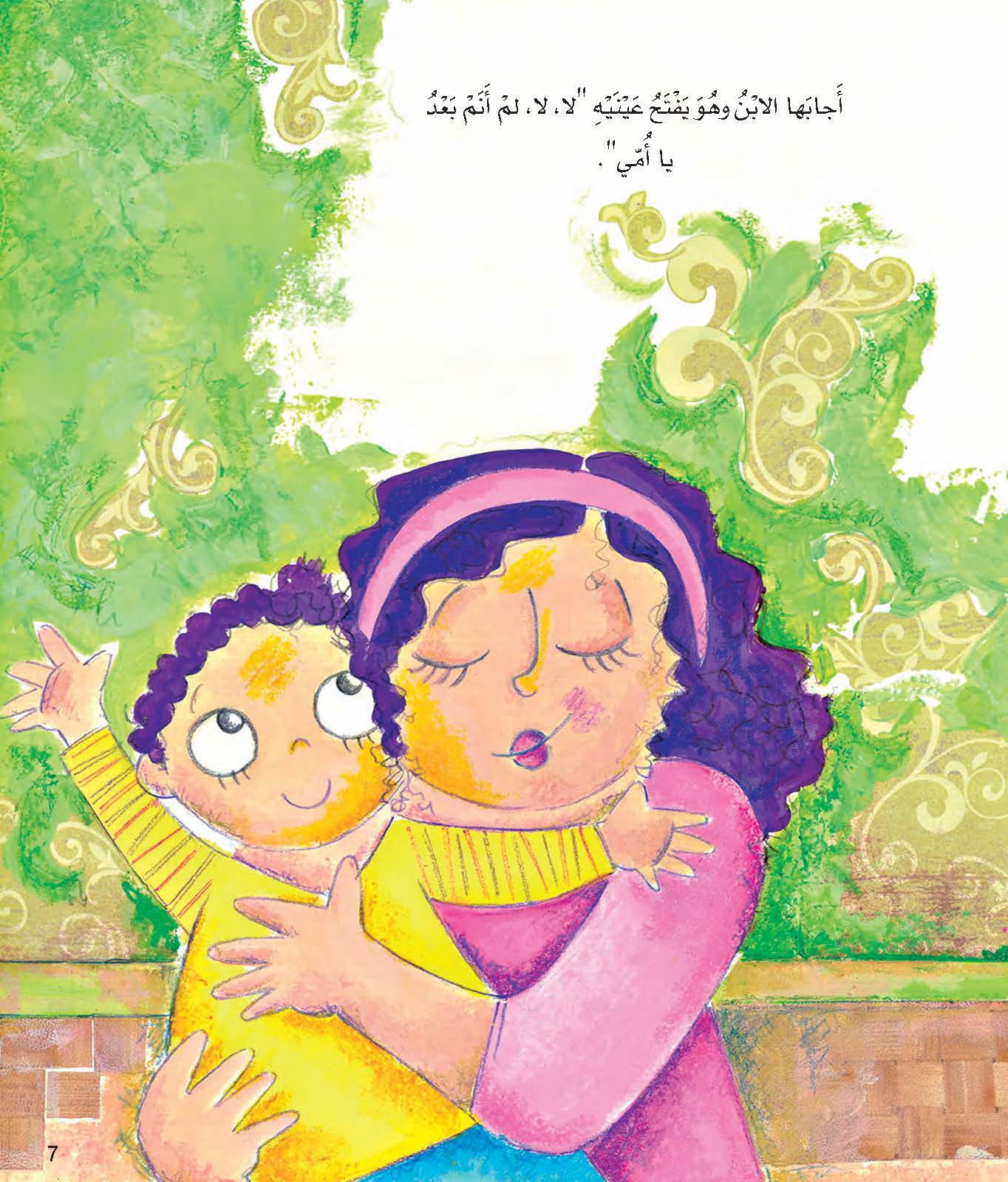 ماما لم أنم بعد