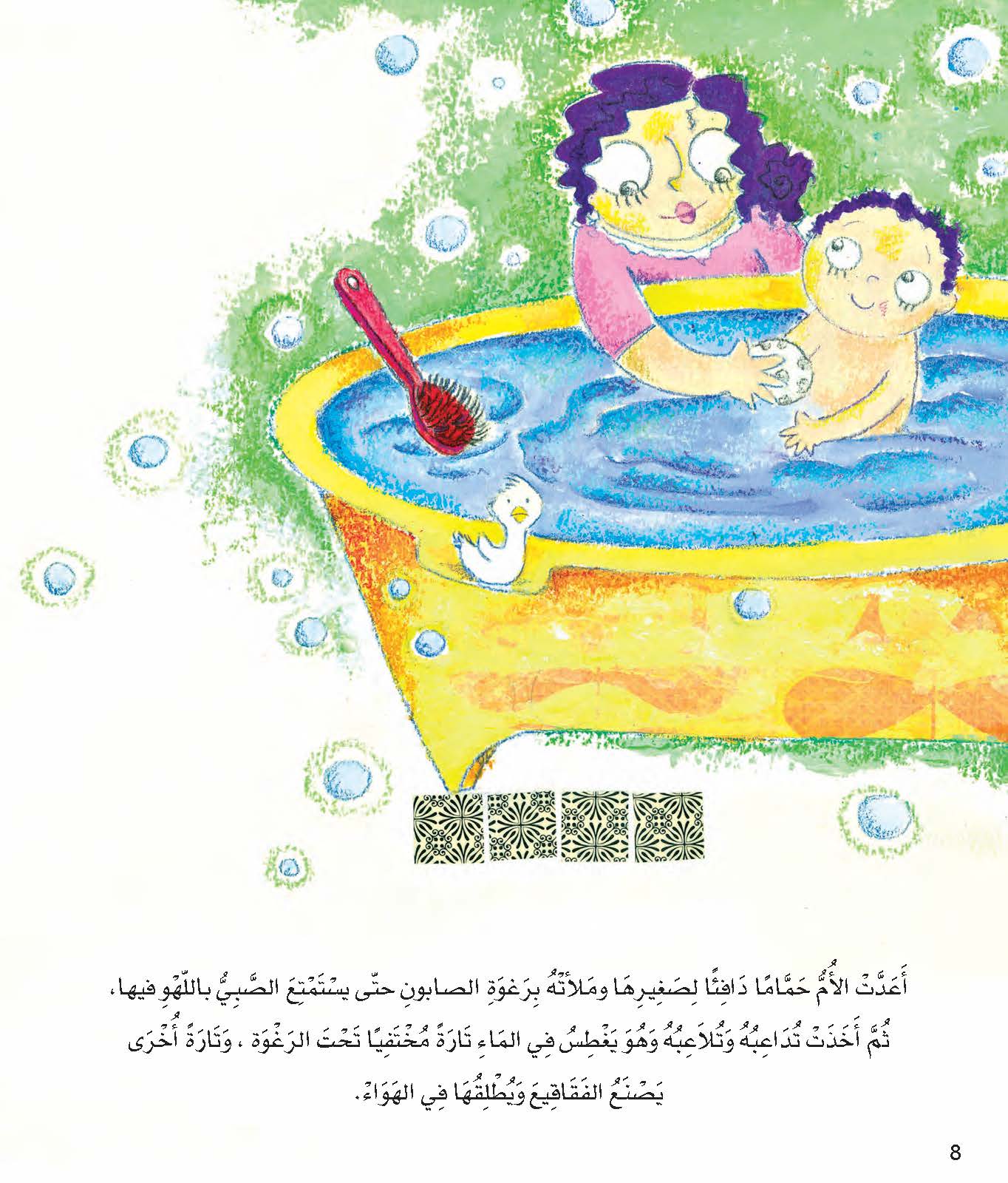 ماما لم أنم بعد