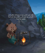 Load image into Gallery viewer, مصباح وبندق وتل الدببة الأخضر السعيد