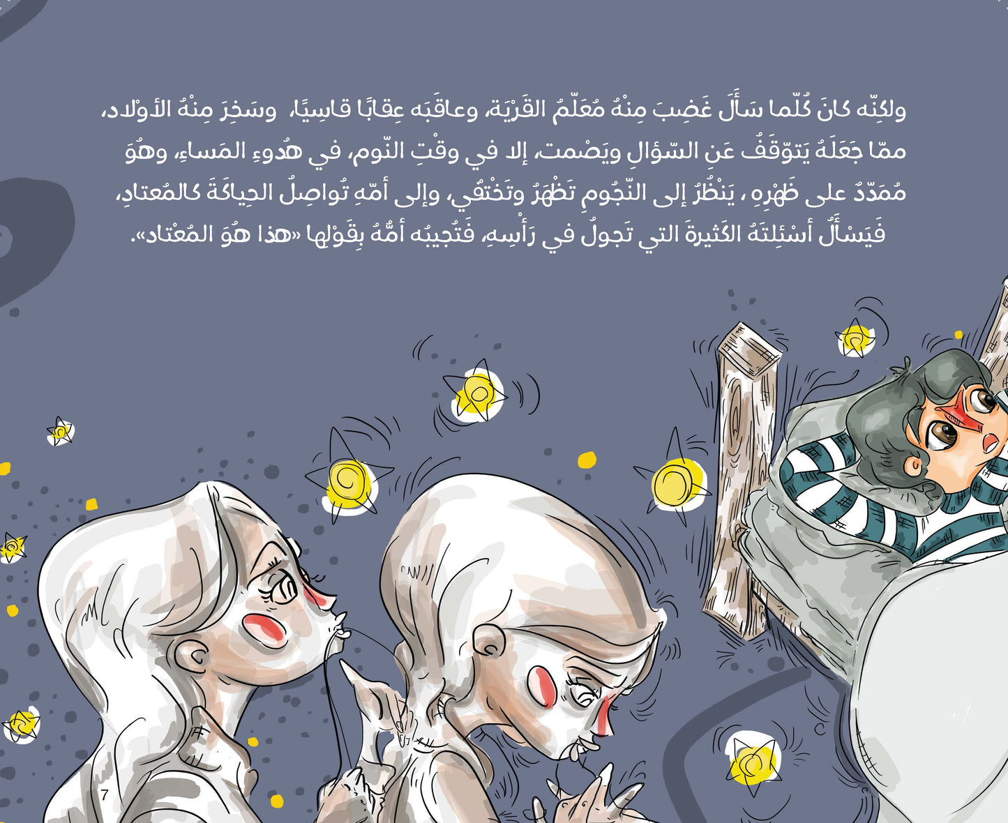 تسيل وتسيل حلاوة