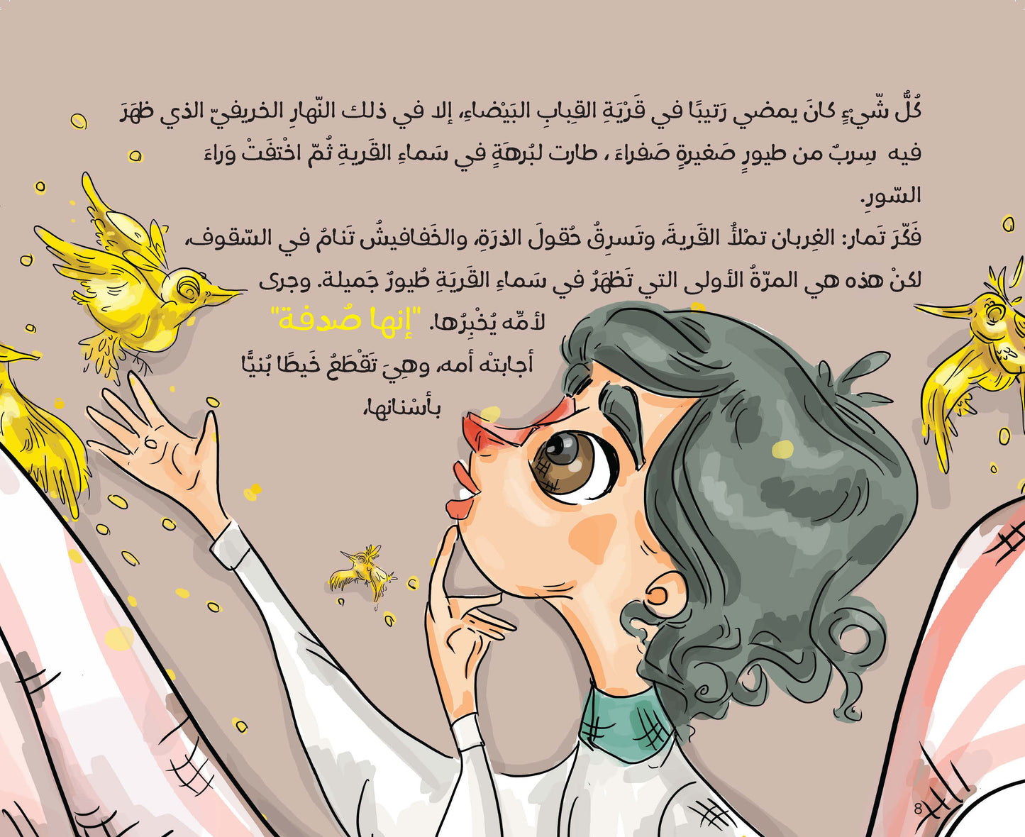 تسيل وتسيل حلاوة