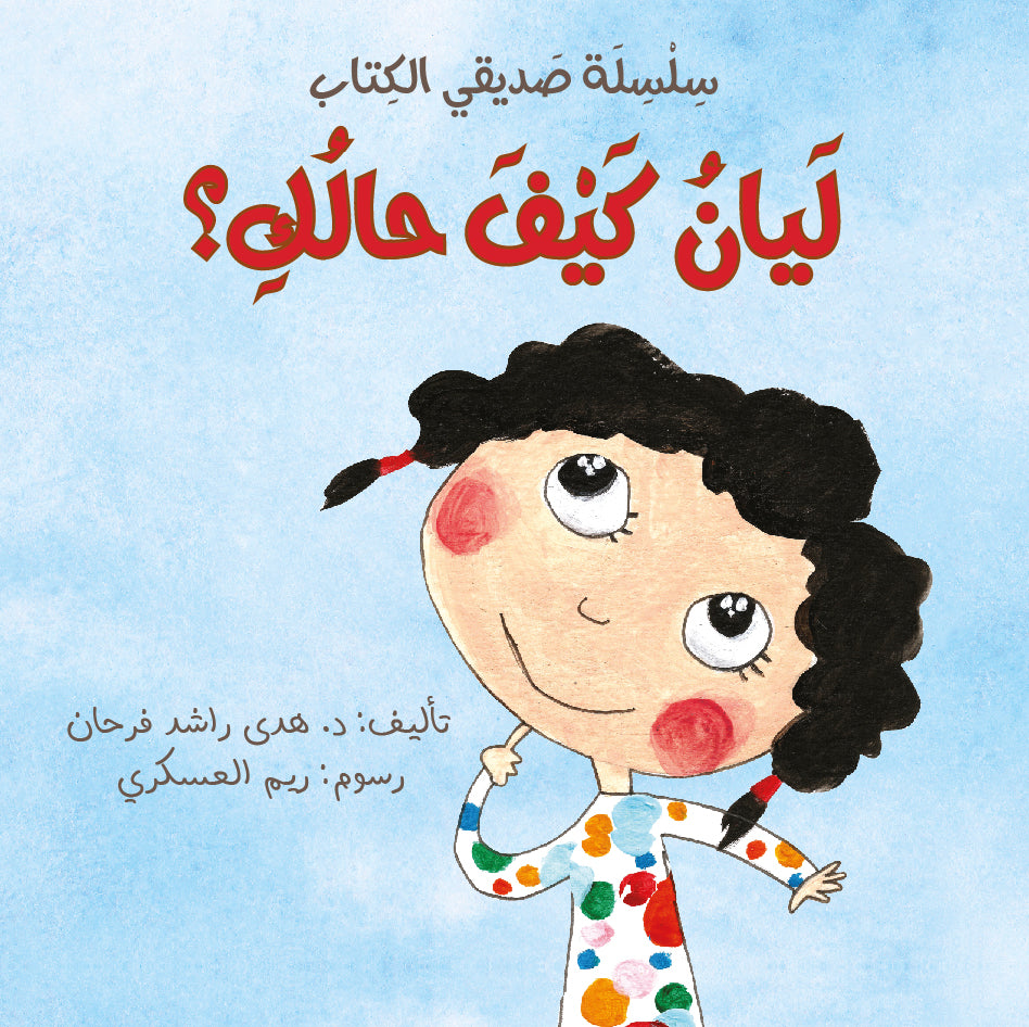 سلسلة صديقي الكتاب