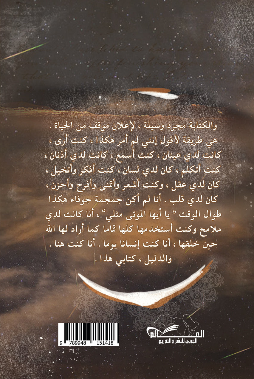 أبدو ذكية