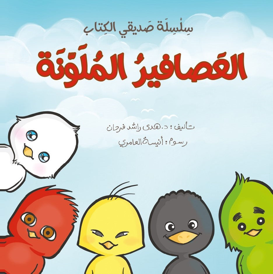 سلسلة صديقي الكتاب