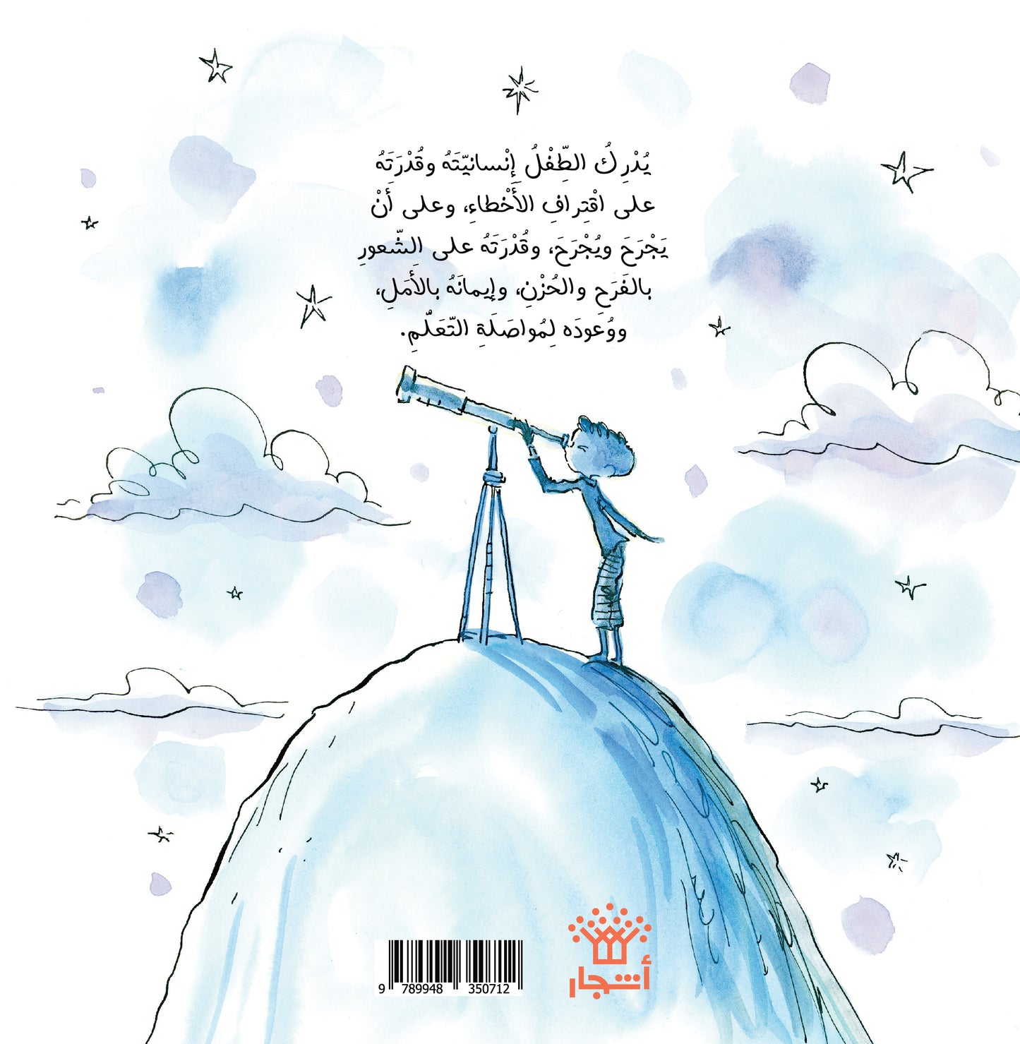 أنا إنسان