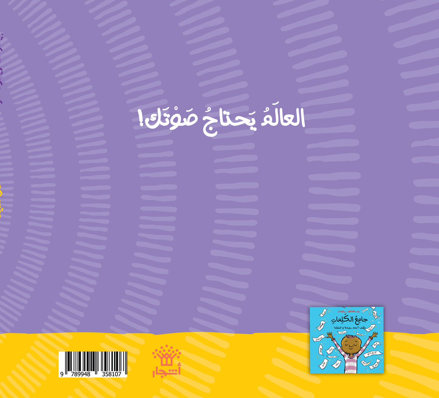 قل شيئا