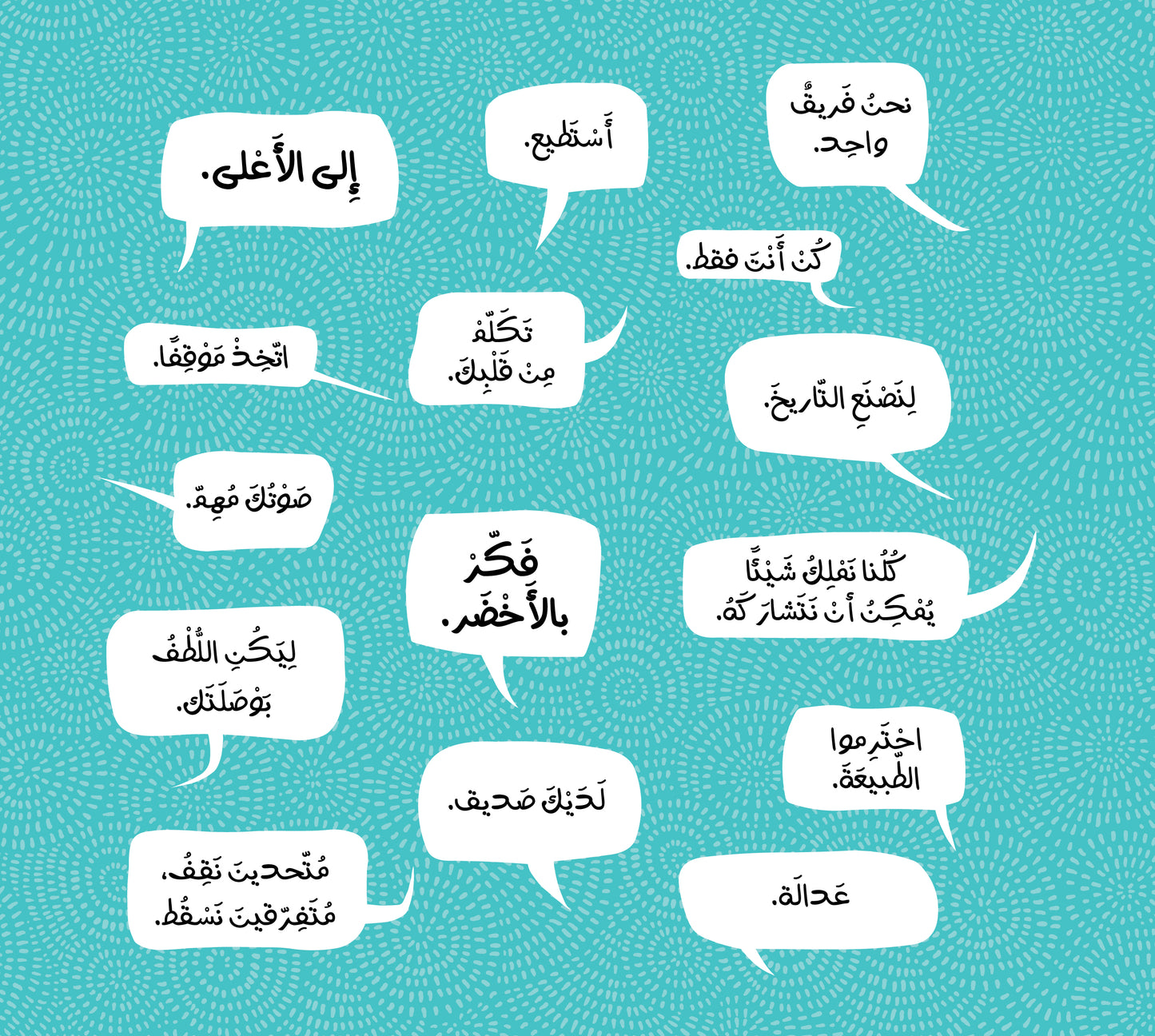 قل شيئا