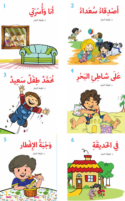 سلسلة أقرأ أكتب أنجح أفرح