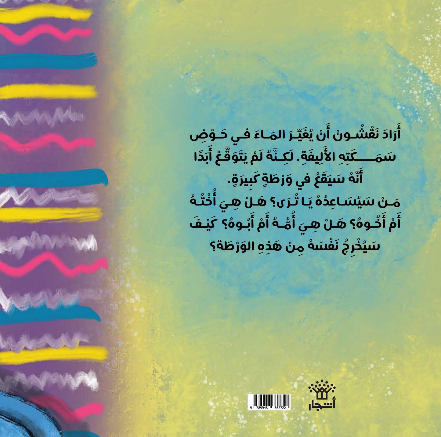 نقشون