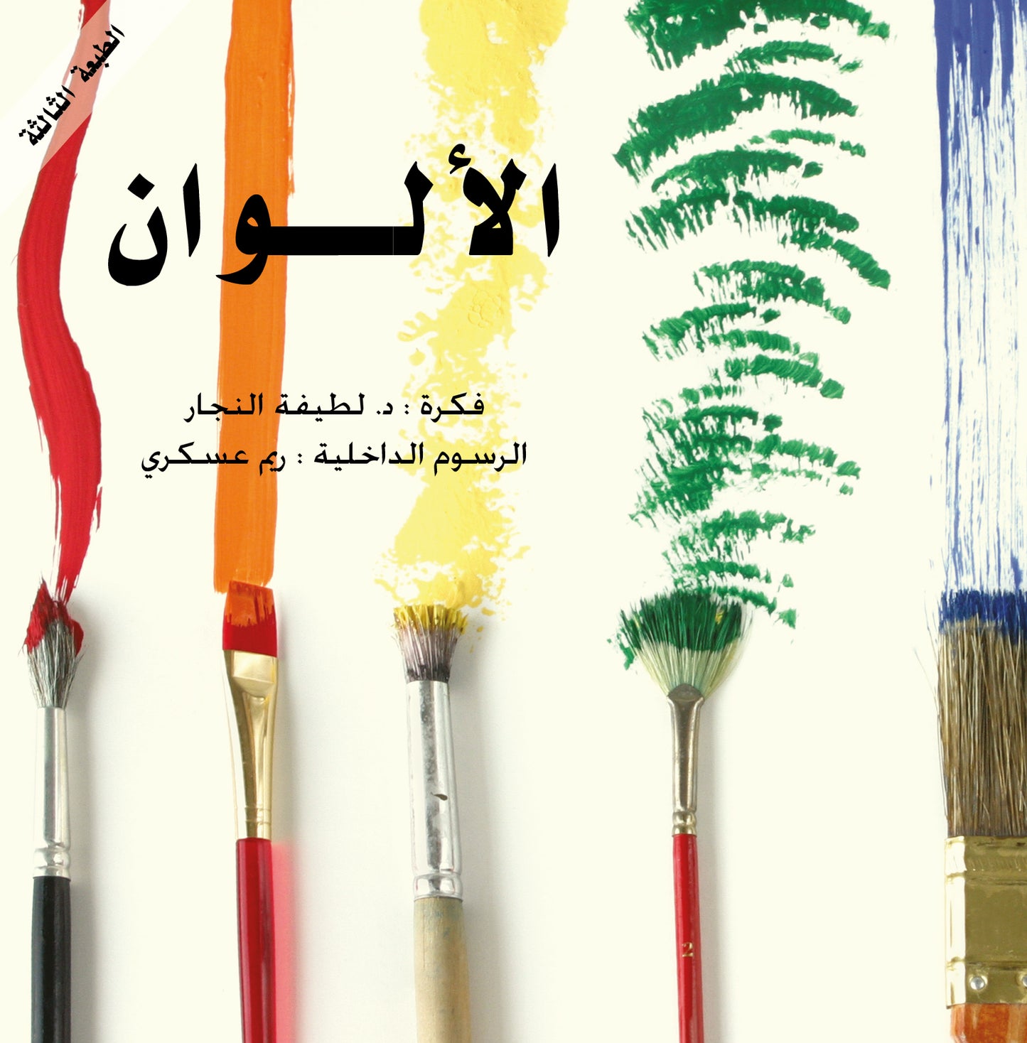 صندوق المعرفة