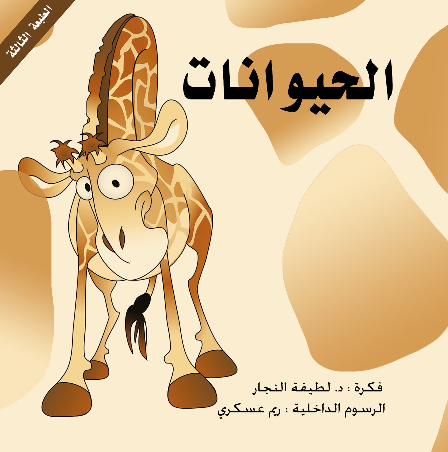 صندوق المعرفة