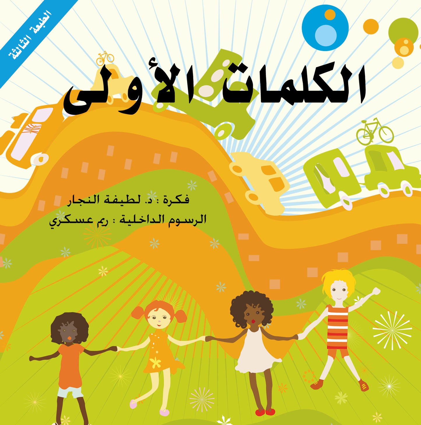 صندوق المعرفة
