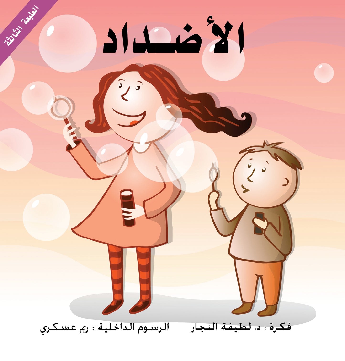 صندوق المعرفة