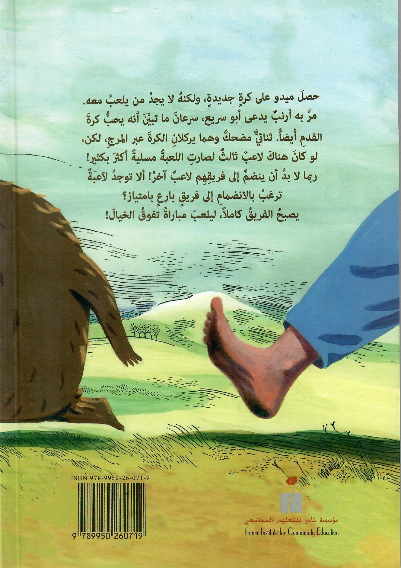 ممكن ألعب
