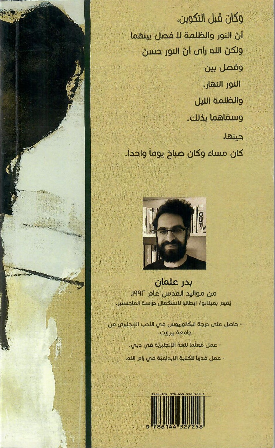 كتاب الأعمى