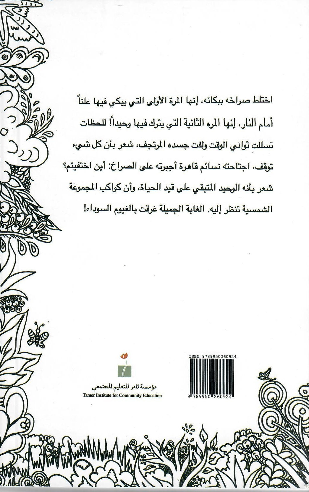 كوبارو
