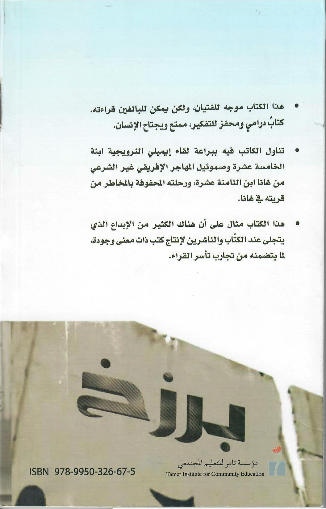 برزخ
