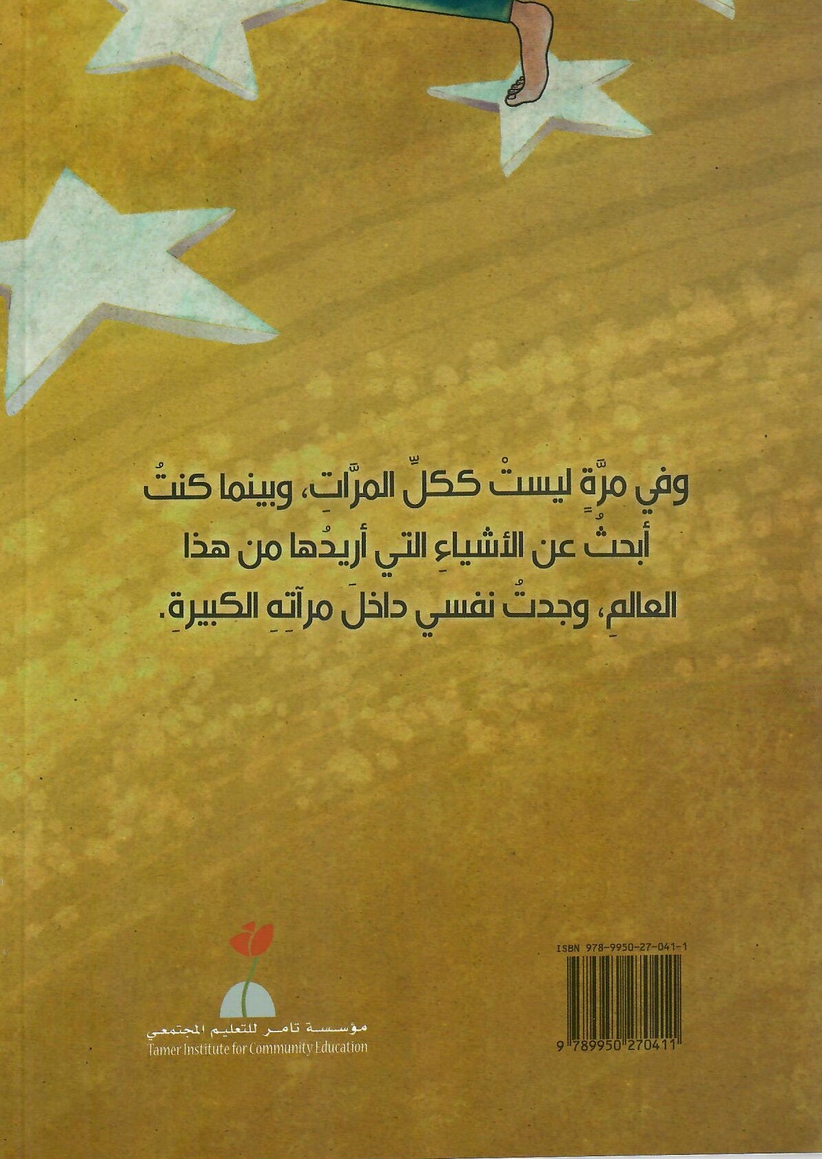 لهذا ريان يمشي هكذا