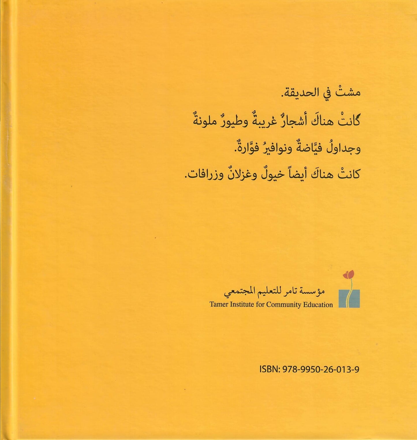 أميرة