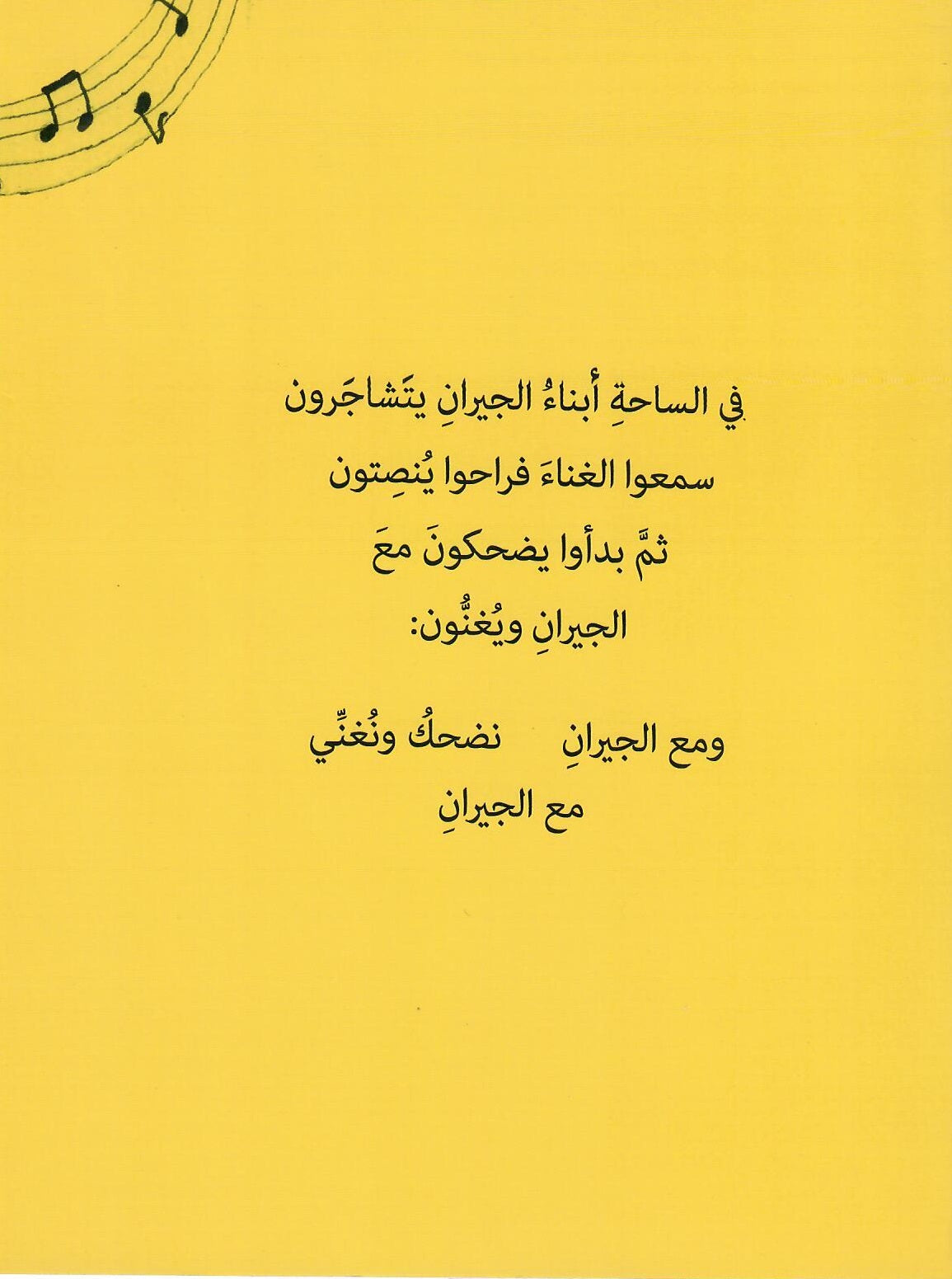أحلى الأغاني