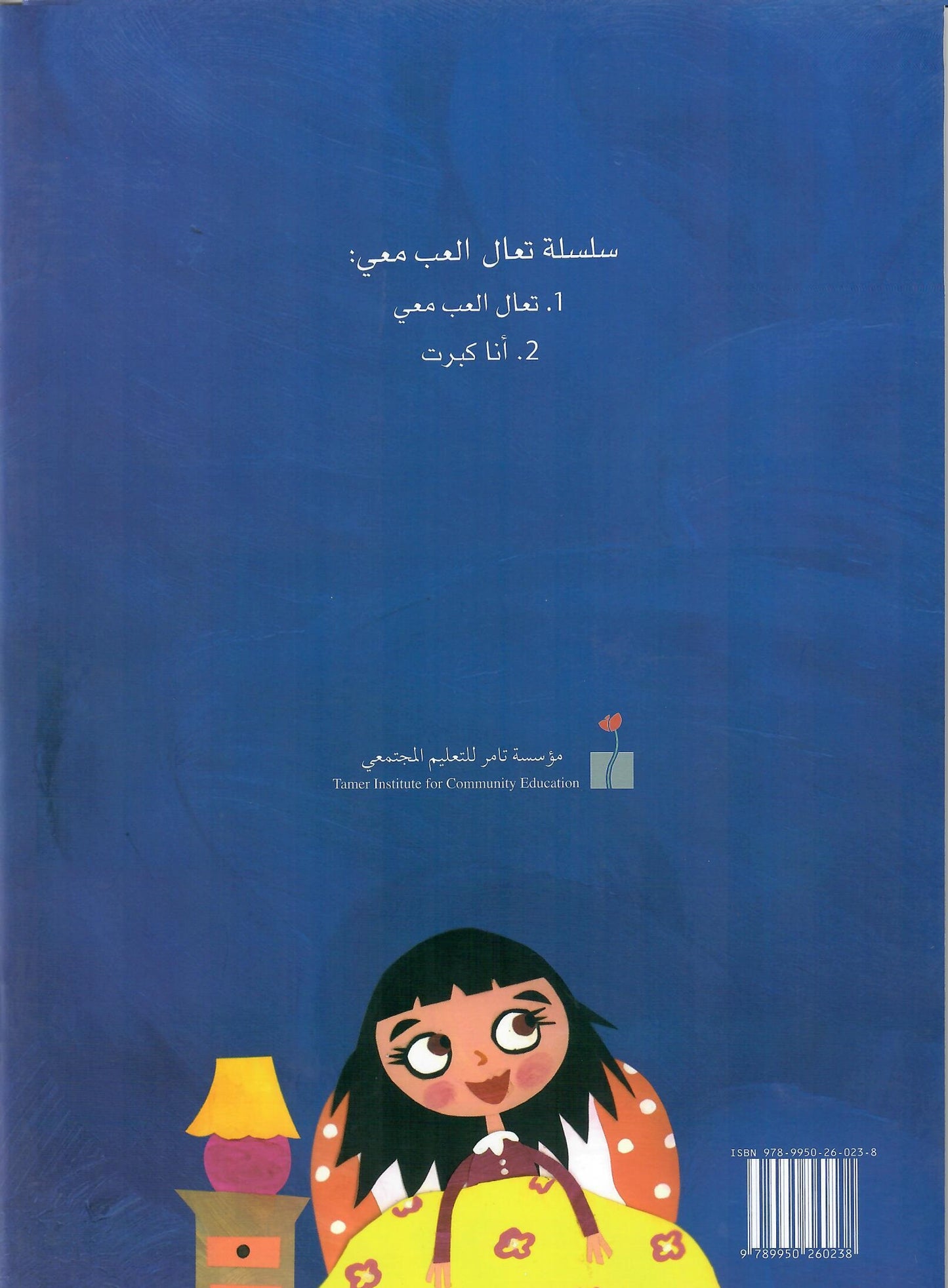 أنا كبرت