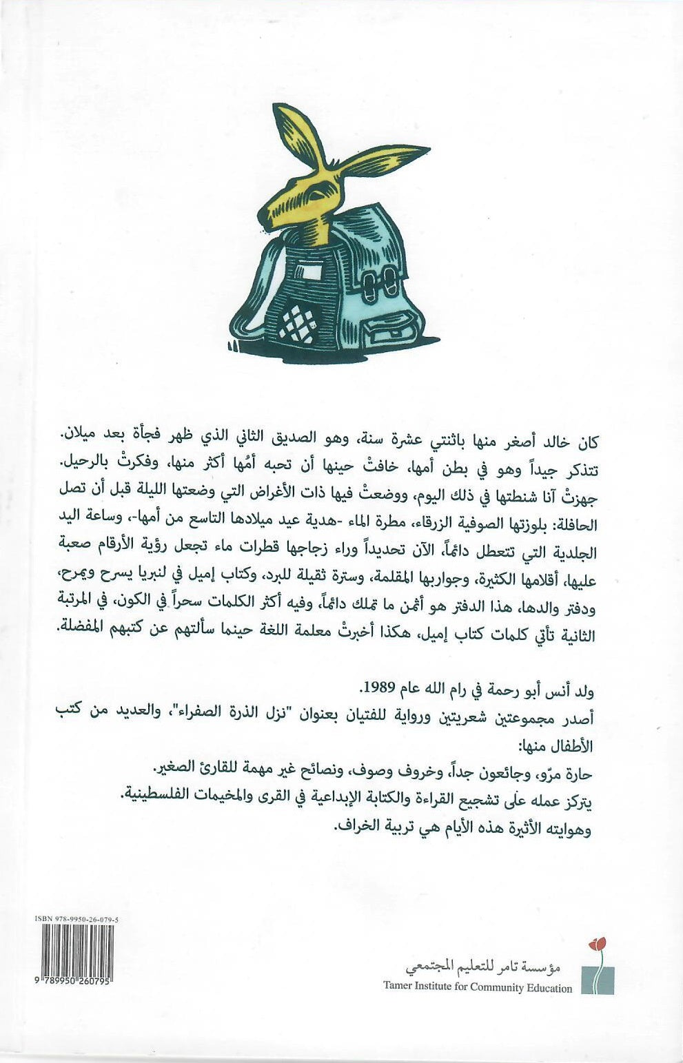 ذاهبون إلى