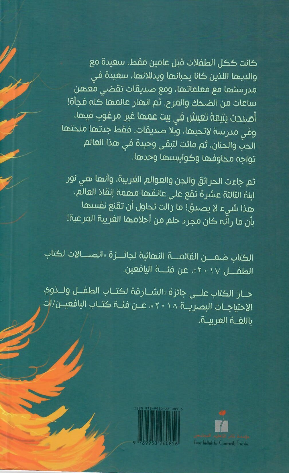 طائر الرعد
