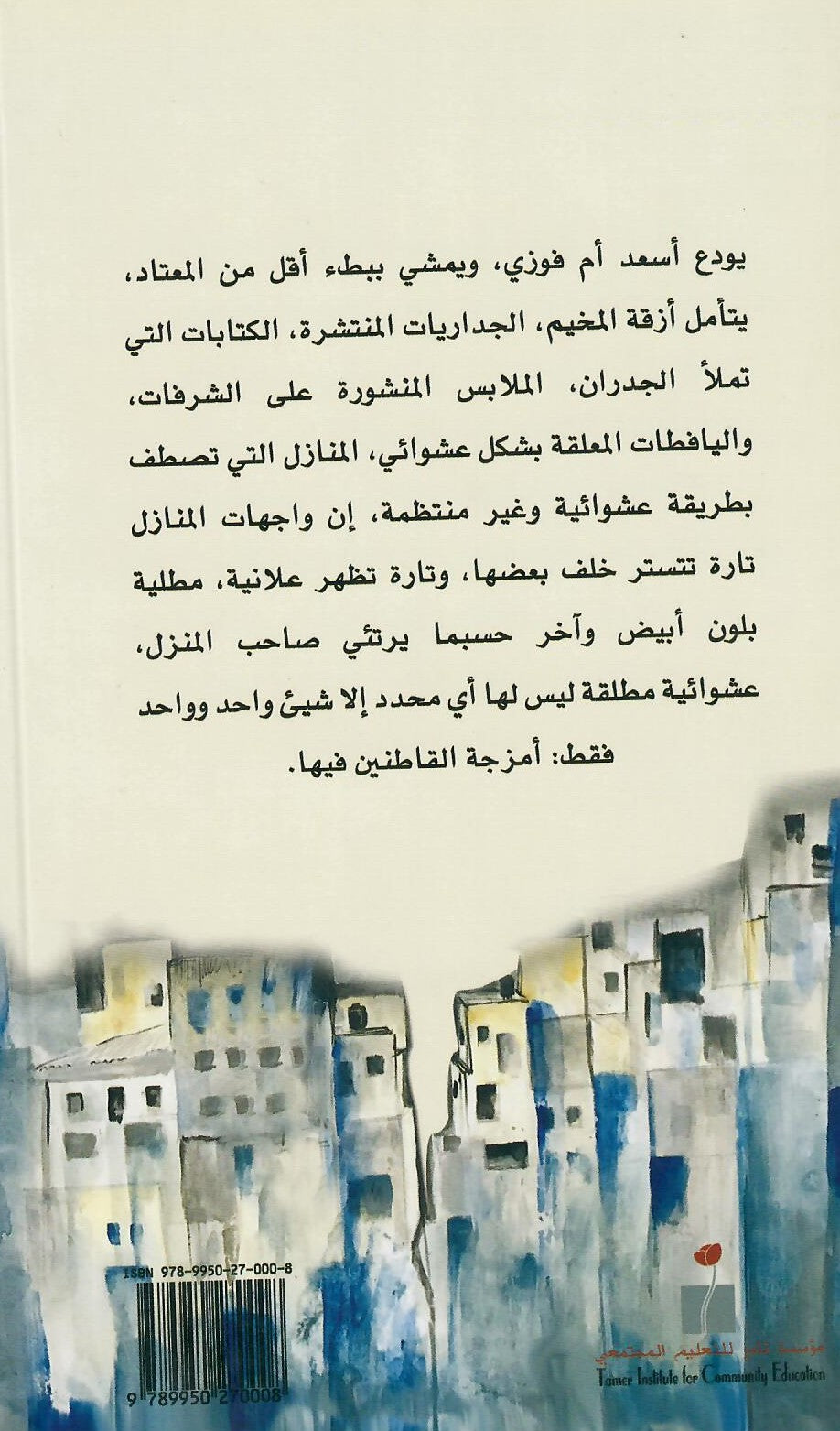 سر أسعد
