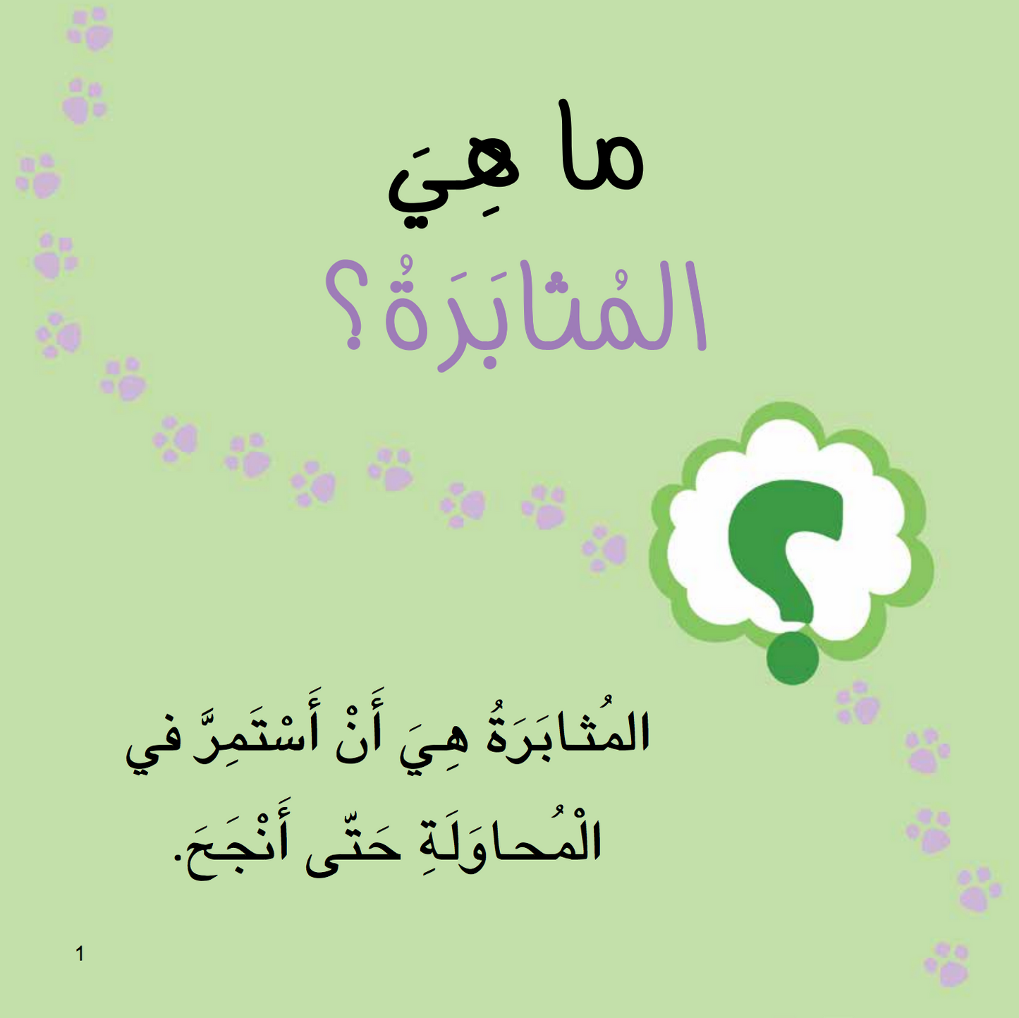 سلسلة أنا أفكر ـــ 16 قصة