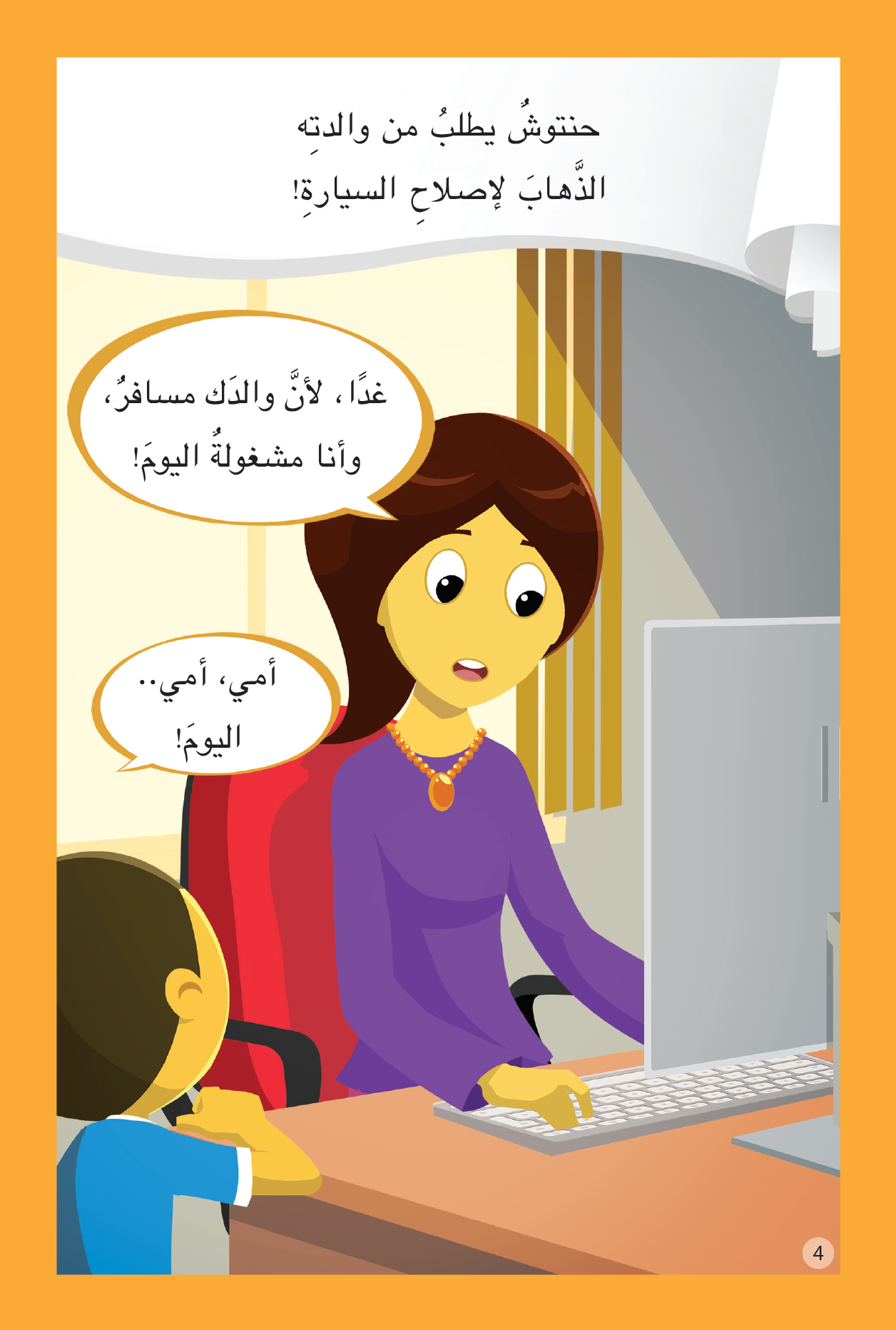 سلسلة حنتوش وحنتوشة المجموعة السادسة – 6 قصص في كتاب واحد