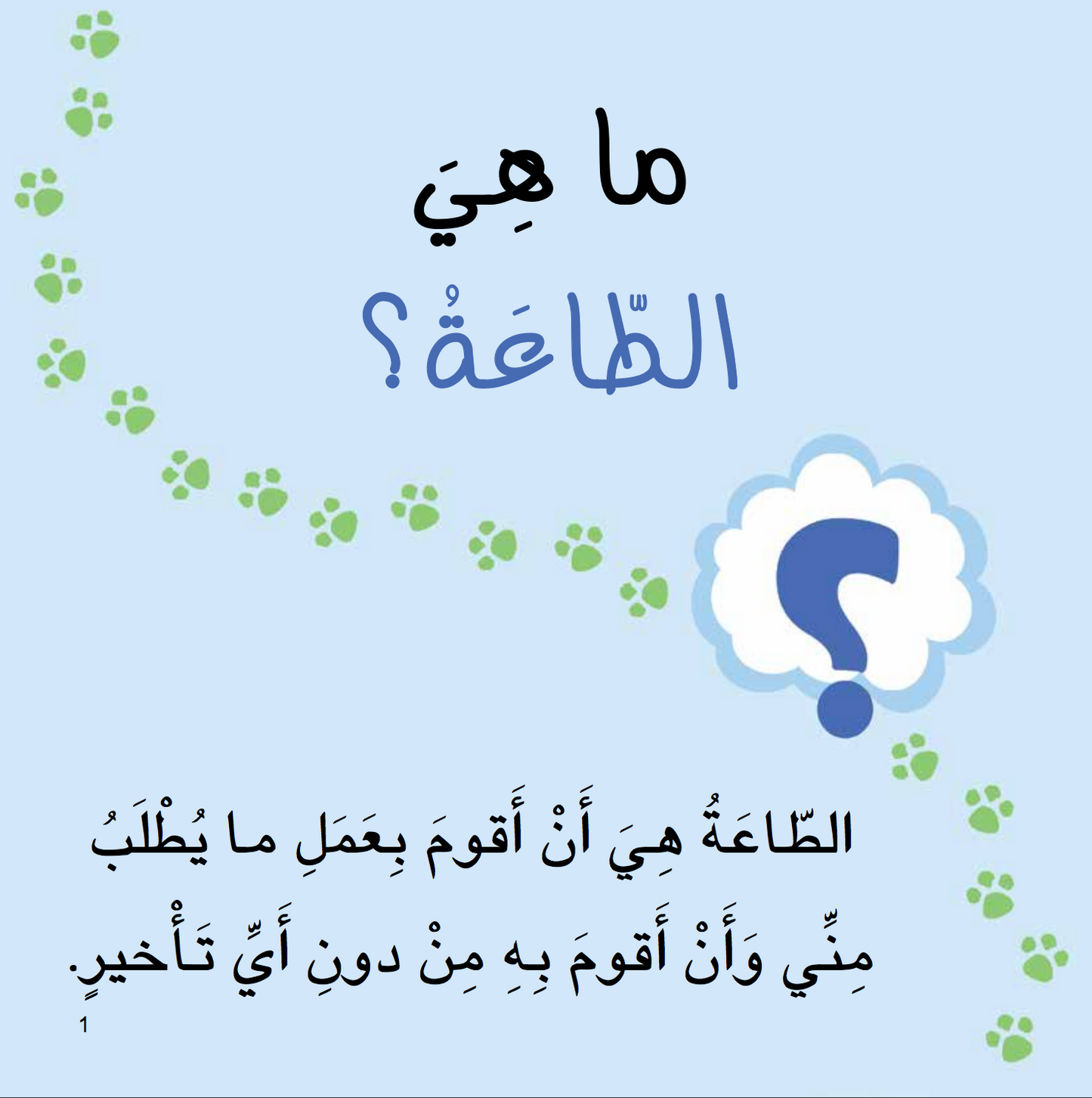 سلسلة أنا أفكر ـــ 16 قصة