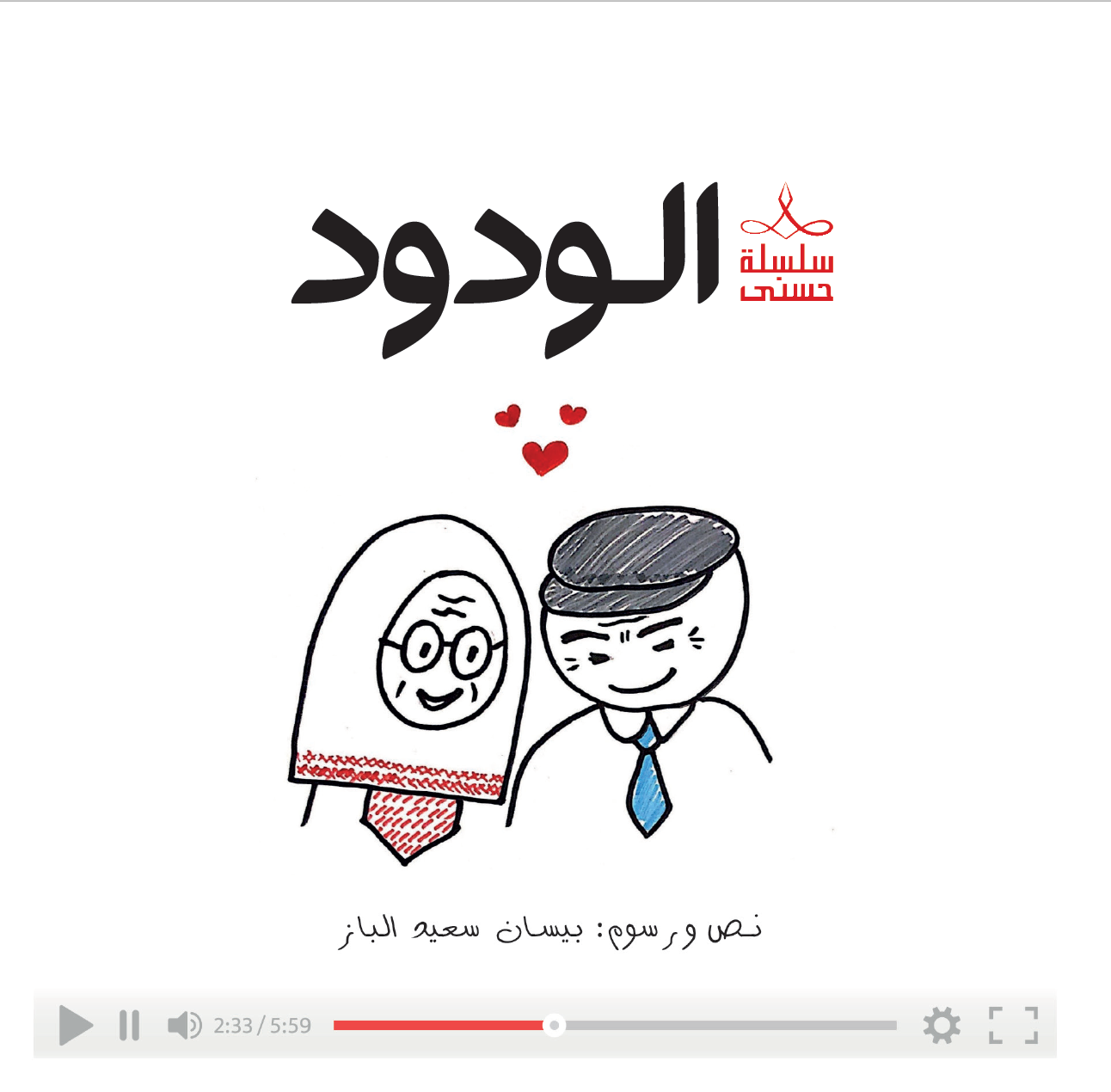سلسلة حسنى – 6 قصص
