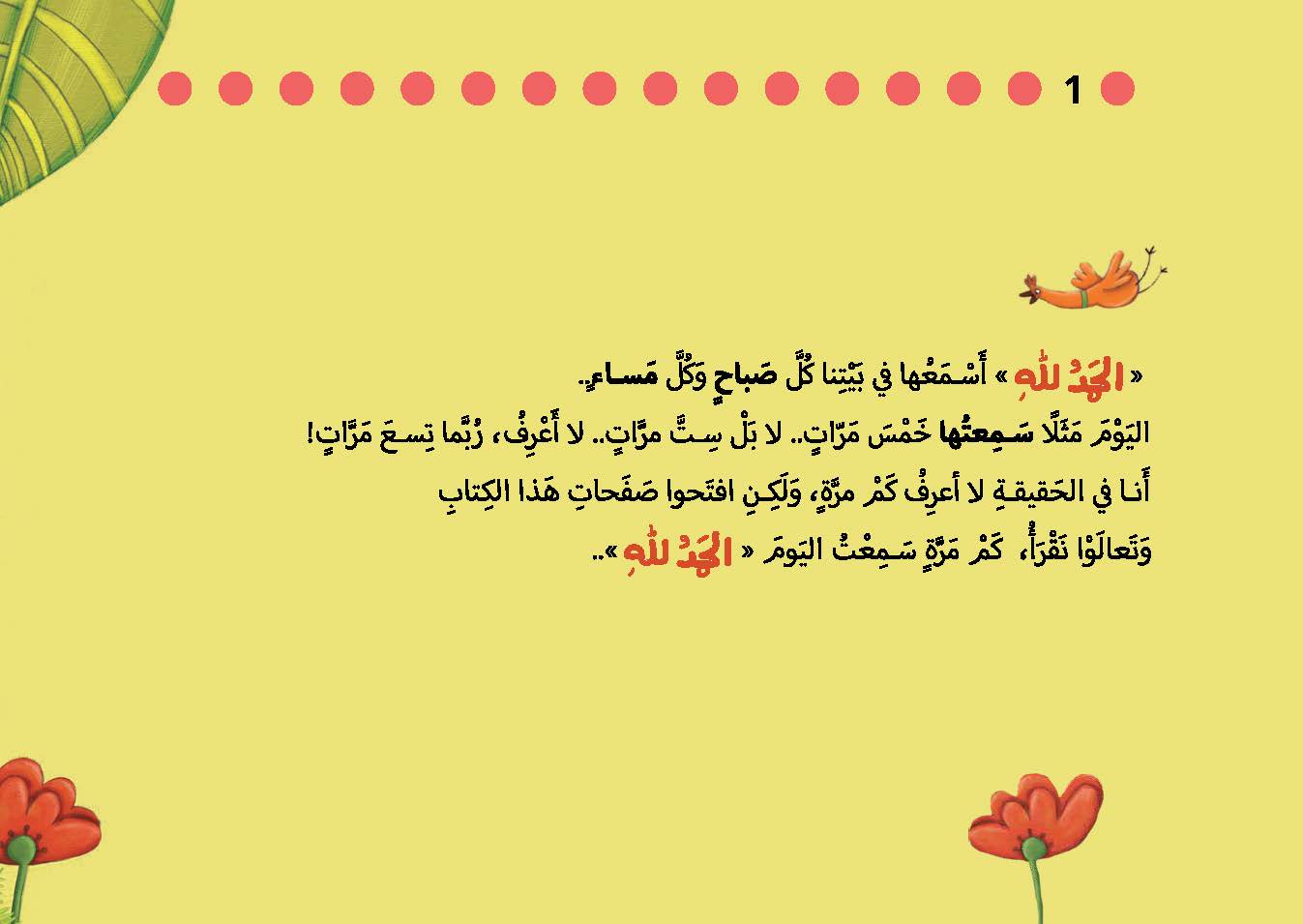 كم مرة؟