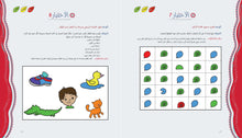 Load image into Gallery viewer, آباء وأبناء، اختبارات للأطفال 4-5 سنوات