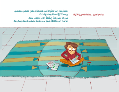 سر حنين