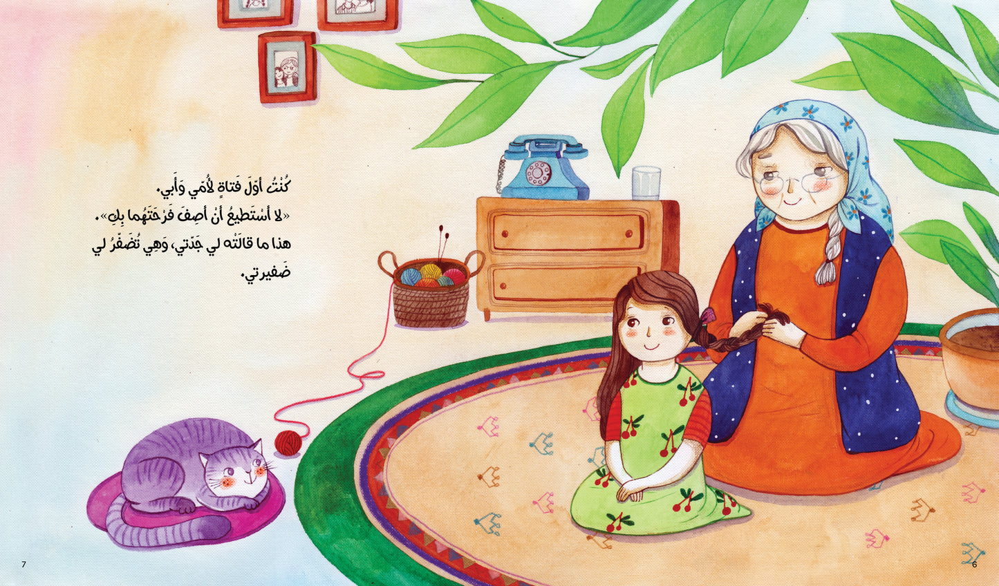 مسجل نورة